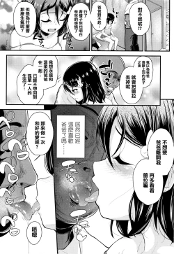 Page 128 of Seichouchuu no Masegaki ni Ai no Shisshin Acme Shidou