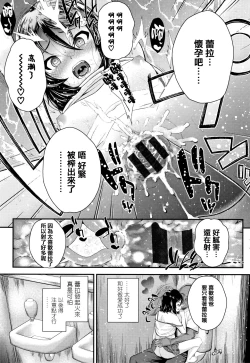 Page 133 of Seichouchuu no Masegaki ni Ai no Shisshin Acme Shidou