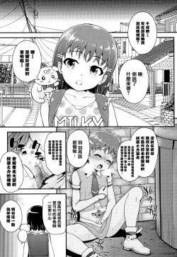 Page 139 of Seichouchuu no Masegaki ni Ai no Shisshin Acme Shidou