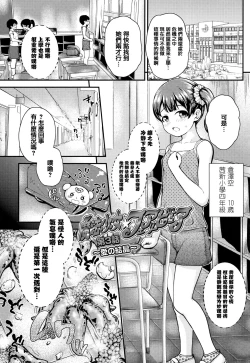 Page 186 of Seichouchuu no Masegaki ni Ai no Shisshin Acme Shidou