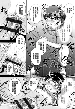 Page 200 of Seichouchuu no Masegaki ni Ai no Shisshin Acme Shidou