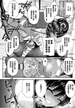 Page 20 of Seichouchuu no Masegaki ni Ai no Shisshin Acme Shidou