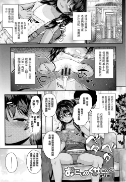 Page 33 of Seichouchuu no Masegaki ni Ai no Shisshin Acme Shidou
