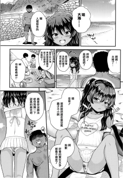 Page 34 of Seichouchuu no Masegaki ni Ai no Shisshin Acme Shidou