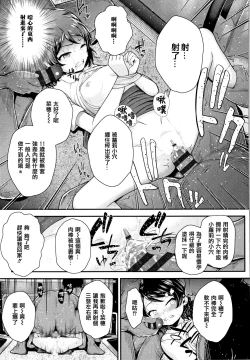 Page 55 of Seichouchuu no Masegaki ni Ai no Shisshin Acme Shidou