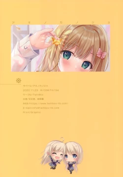 Page 13 of Aki no Kanojo