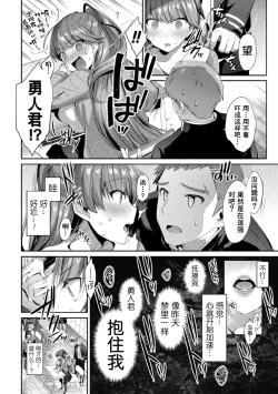 Page 2 of Hijiri Senki Jewel Luminous Otome Futari Otsuru Toki 3