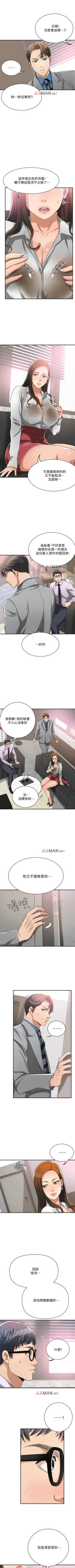 Page 105 of 【周四连载】抑慾人妻（作者：月兔&李萬） 第1~22话