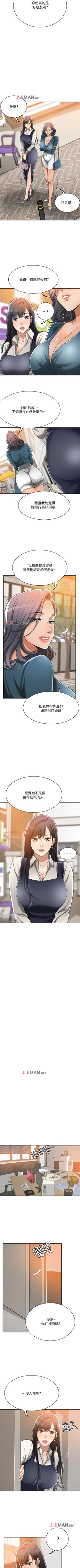 Page 108 of 【周四连载】抑慾人妻（作者：月兔&李萬） 第1~22话