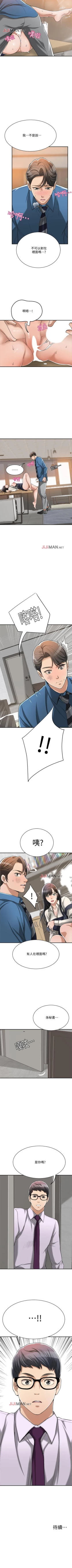 Page 117 of 【周四连载】抑慾人妻（作者：月兔&李萬） 第1~22话