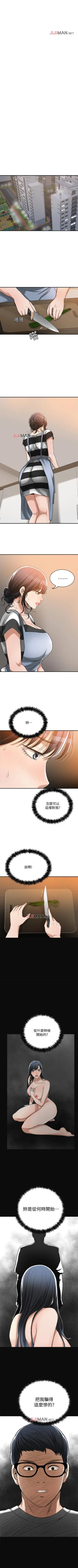 Page 122 of 【周四连载】抑慾人妻（作者：月兔&李萬） 第1~22话