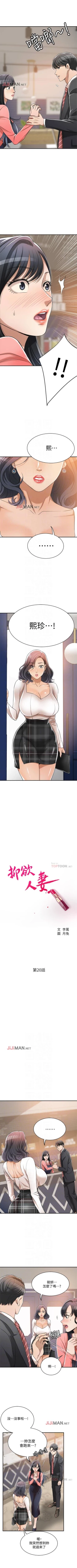 Page 152 of 【周四连载】抑慾人妻（作者：月兔&李萬） 第1~22话