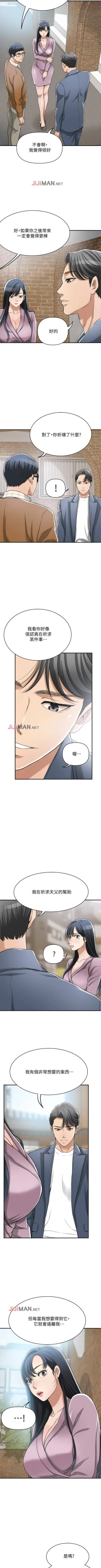 Page 168 of 【周四连载】抑慾人妻（作者：月兔&李萬） 第1~22话