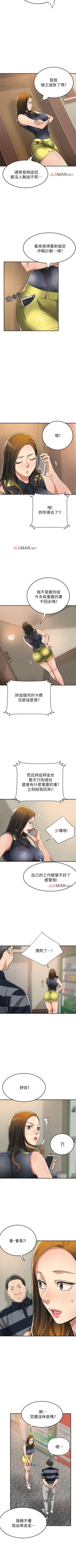Page 193 of 【周四连载】抑慾人妻（作者：月兔&李萬） 第1~22话