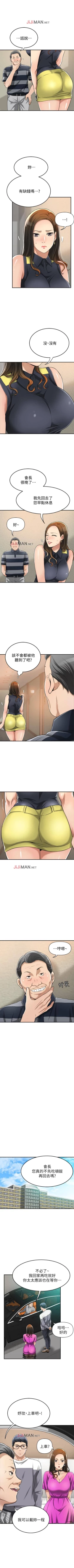 Page 194 of 【周四连载】抑慾人妻（作者：月兔&李萬） 第1~22话