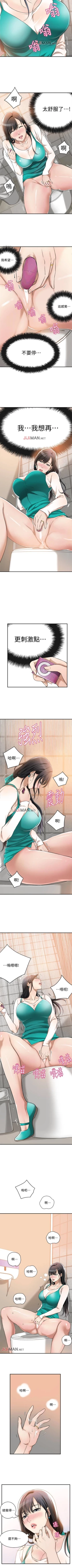 Page 51 of 【周四连载】抑慾人妻（作者：月兔&李萬） 第1~22话