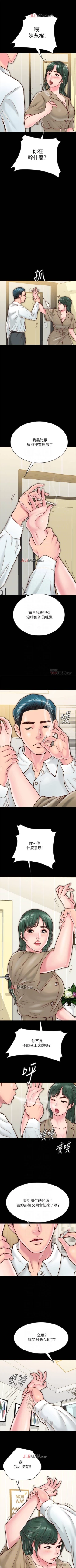 Page 101 of 【周日连载】同居密友（作者：Pb&無業遊民） 第1~25话