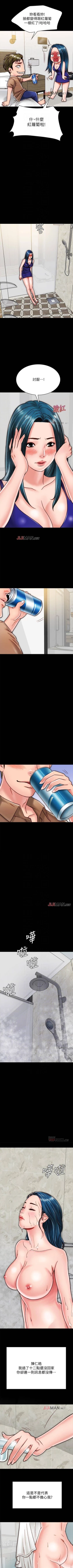 Page 112 of 【周日连载】同居密友（作者：Pb&無業遊民） 第1~25话