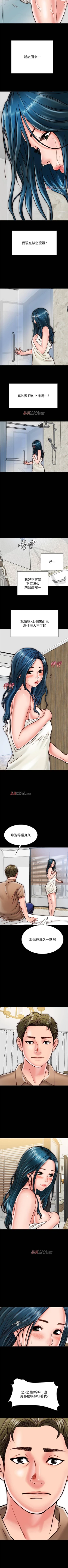 Page 113 of 【周日连载】同居密友（作者：Pb&無業遊民） 第1~25话