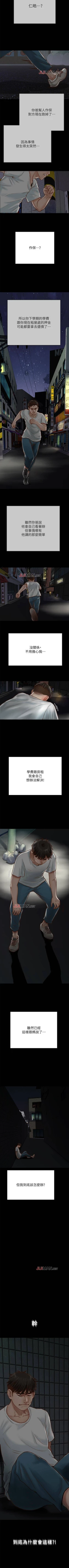 Page 12 of 【周日连载】同居密友（作者：Pb&無業遊民） 第1~25话