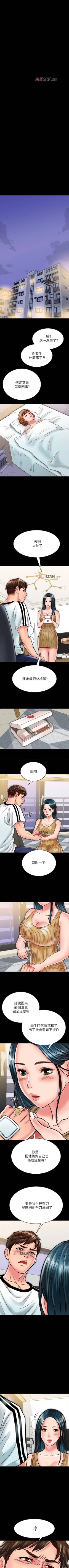 Page 133 of 【周日连载】同居密友（作者：Pb&無業遊民） 第1~25话