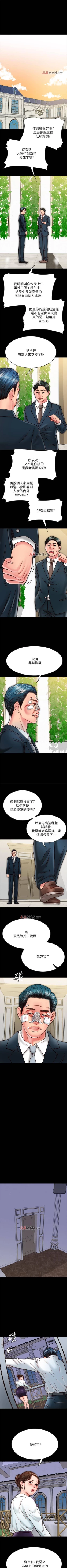 Page 141 of 【周日连载】同居密友（作者：Pb&無業遊民） 第1~25话