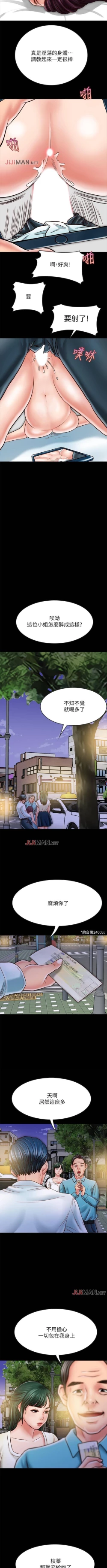 Page 160 of 【周日连载】同居密友（作者：Pb&無業遊民） 第1~25话