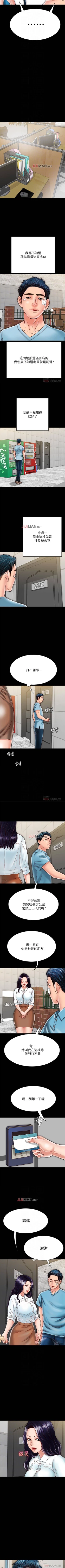 Page 180 of 【周日连载】同居密友（作者：Pb&無業遊民） 第1~25话