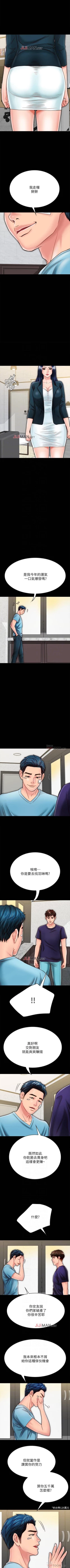 Page 195 of 【周日连载】同居密友（作者：Pb&無業遊民） 第1~25话