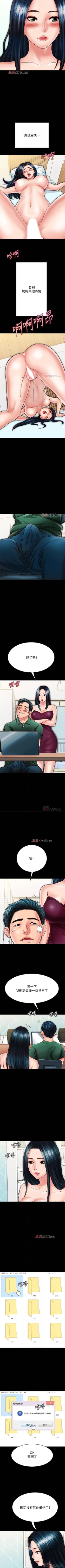 Page 202 of 【周日连载】同居密友（作者：Pb&無業遊民） 第1~25话