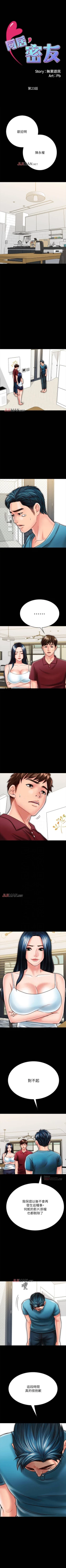 Page 208 of 【周日连载】同居密友（作者：Pb&無業遊民） 第1~25话