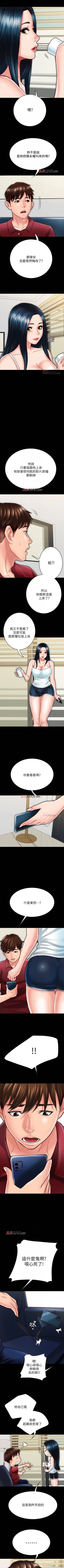 Page 210 of 【周日连载】同居密友（作者：Pb&無業遊民） 第1~25话