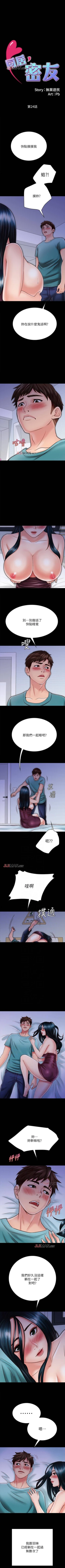 Page 216 of 【周日连载】同居密友（作者：Pb&無業遊民） 第1~25话