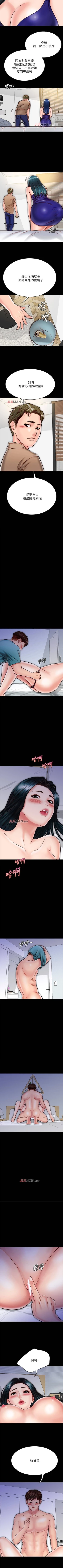 Page 221 of 【周日连载】同居密友（作者：Pb&無業遊民） 第1~25话