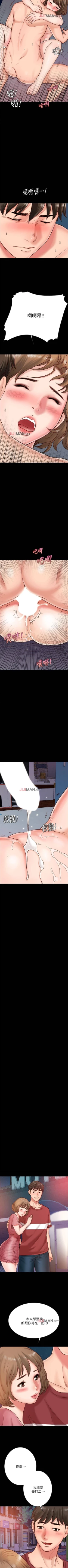 Page 24 of 【周日连载】同居密友（作者：Pb&無業遊民） 第1~25话