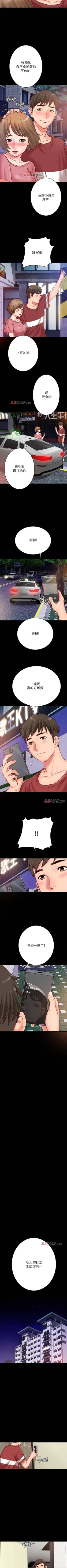 Page 25 of 【周日连载】同居密友（作者：Pb&無業遊民） 第1~25话