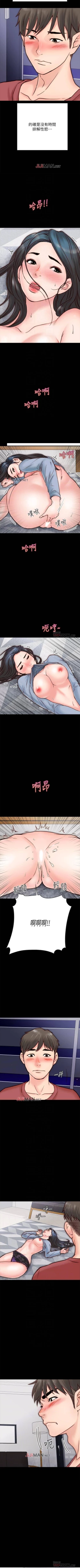 Page 30 of 【周日连载】同居密友（作者：Pb&無業遊民） 第1~25话