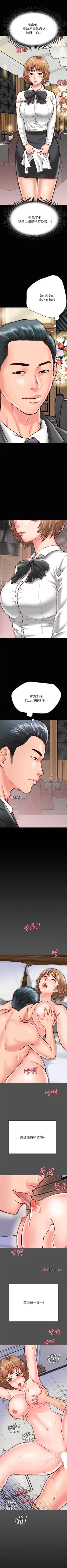 Page 73 of 【周日连载】同居密友（作者：Pb&無業遊民） 第1~25话