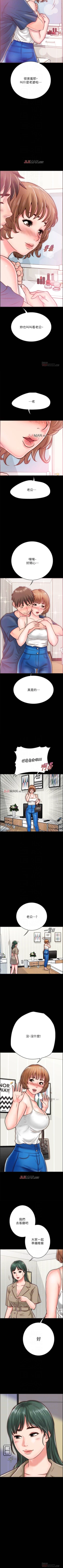 Page 79 of 【周日连载】同居密友（作者：Pb&無業遊民） 第1~25话