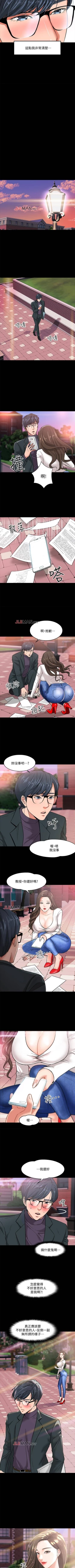 Page 16 of 【周日连载】教授，你还等什么?（作者：madstart&耀安） 第1~14话