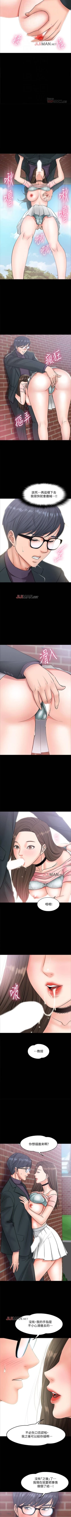 Page 69 of 【周日连载】教授，你还等什么?（作者：madstart&耀安） 第1~14话