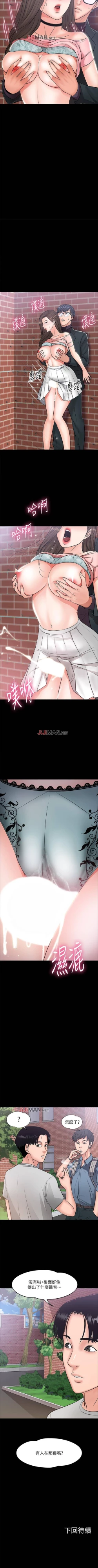 Page 73 of 【周日连载】教授，你还等什么?（作者：madstart&耀安） 第1~14话