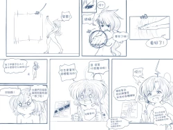 Page 4 of The Loli Vampire part2