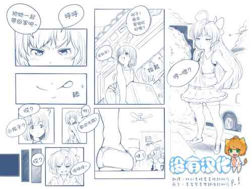 Download The Loli Vampire part2