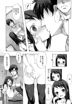 Page 16 of Fudeko-san no Shouzou | 笔子小姐的肖像