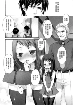 Page 2 of Fudeko-san no Shouzou | 笔子小姐的肖像
