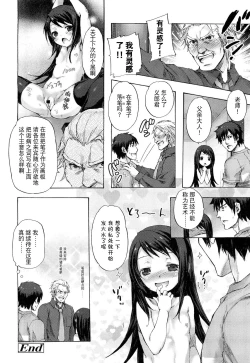 Page 30 of Fudeko-san no Shouzou | 笔子小姐的肖像