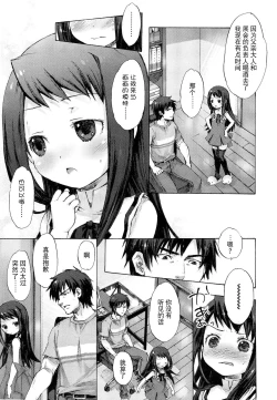 Page 7 of Fudeko-san no Shouzou | 笔子小姐的肖像