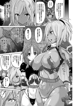 Page 201 of COMIC Unreal 2020-12 Vol. 88