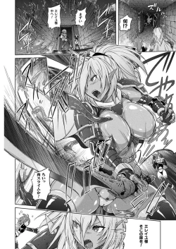 Page 202 of COMIC Unreal 2020-12 Vol. 88